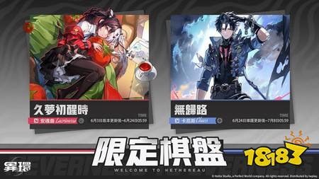《异环》1.1版本「游梦洄廊」上线 限定S级角色「安魂曲」登场、同步开启「Porsche」跨界联动