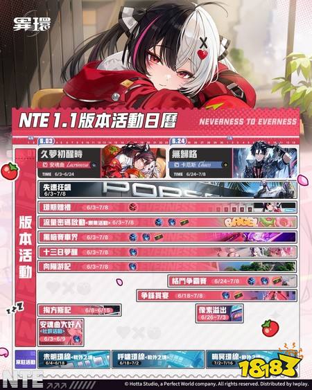 《异环》1.1版本「游梦洄廊」上线 限定S级角色「安魂曲」登场、同步开启「Porsche」跨界联动
