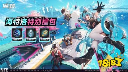 《异环》1.1版本「游梦洄廊」上线 限定S级角色「安魂曲」登场、同步开启「Porsche」跨界联动