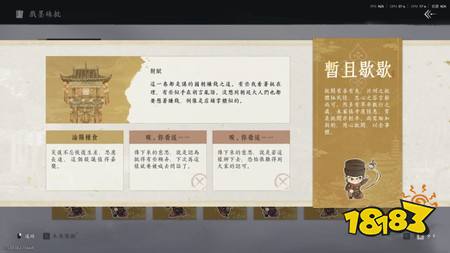 ​《燕云十六声》1.7“宫阙日初升”改版：少东家化身宫廷打工人，摸鱼、八卦、扇巴掌样样来！​