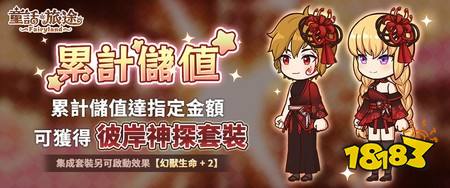 《童话旅途》正式开服 限定幻兽