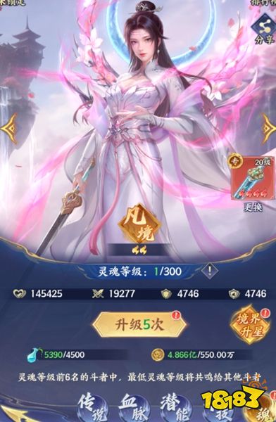 斗破苍穹九游服下载