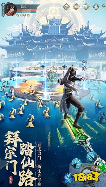 凡人修仙传人界篇九游服下载