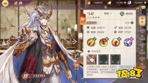 三国志幻想大陆九游服下载