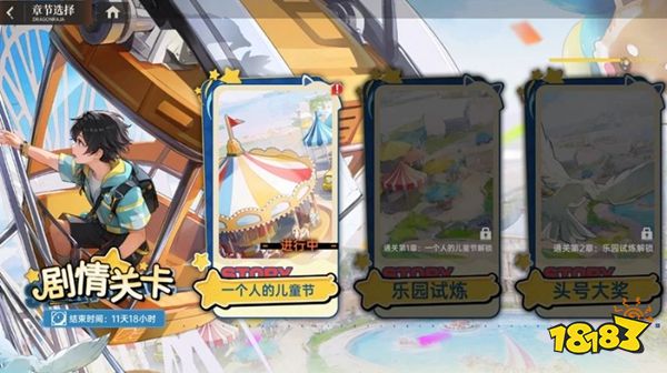龙族卡塞尔之门九游服下载