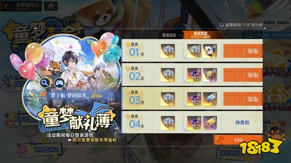 龙族卡塞尔之门九游服下载