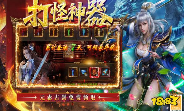 180复古传奇发布网