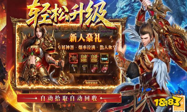 180复古传奇发布网