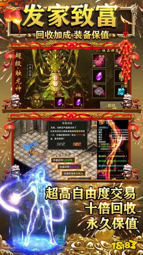 传奇打金赚钱手游