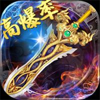 传奇超变态服v1.0.1
