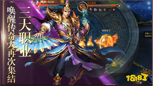 超级变态传奇私服网