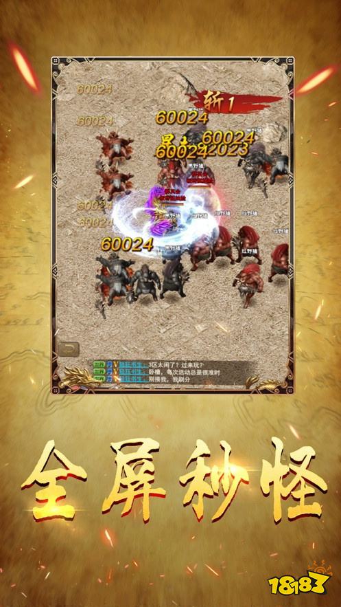 微信传奇手游变态版