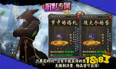 零度沉默传奇手游