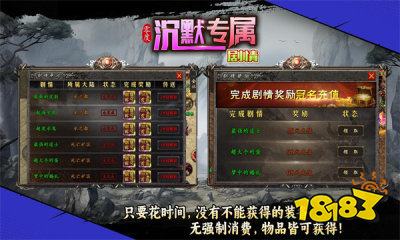 零度沉默传奇手游