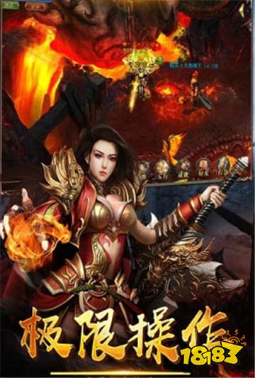 傲战无双传奇手游