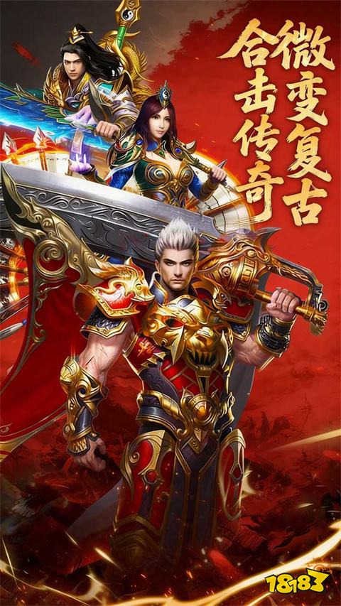 九界降魔传奇手游下载