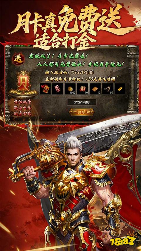 九界降魔传奇手游下载