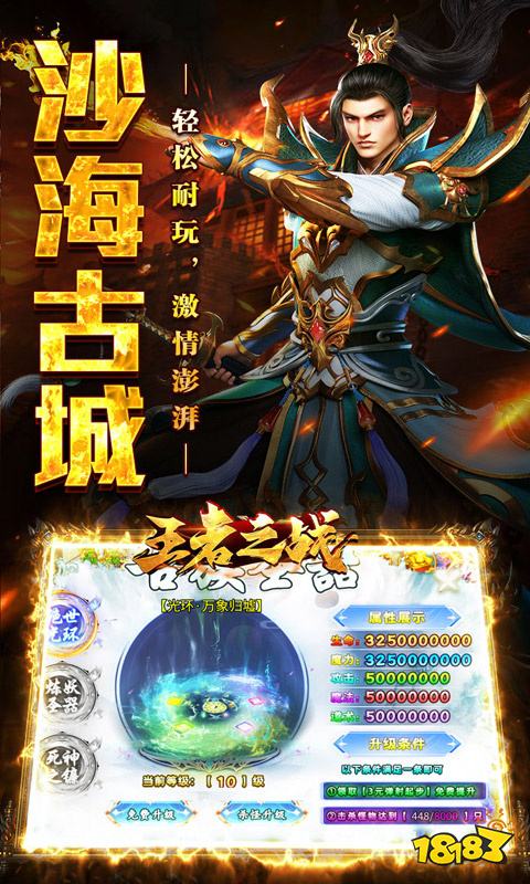 王者之战传奇安卓版