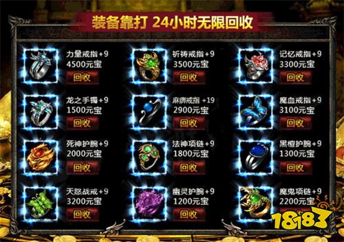 不用装APP传奇