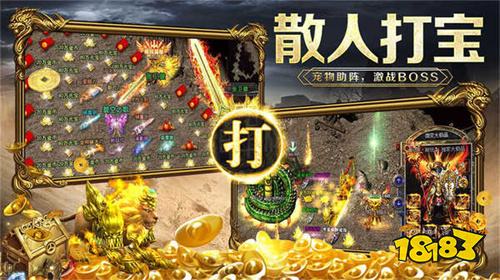 低端机也能玩的传奇版本推荐：千元机照样刀刀暴击，流畅到飞起！