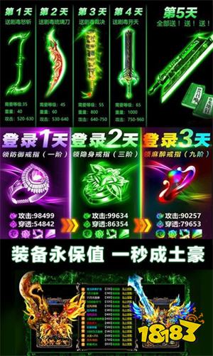 2026最新开服传奇小程序推荐 2026免安装传奇手游小程序入口