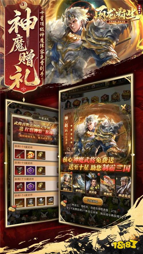 终于找到不逼氪的三国卡牌了！《百龙霸业》零氪也能统一三国！