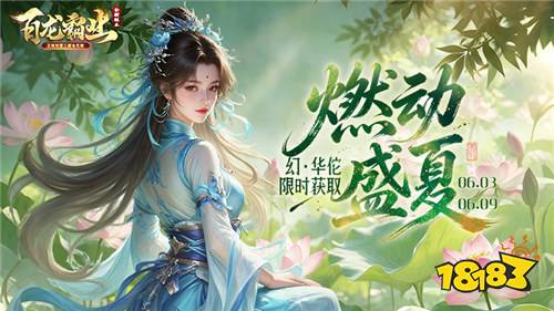终于找到不逼氪的三国卡牌了！《百龙霸业》零氪也能统一三国！