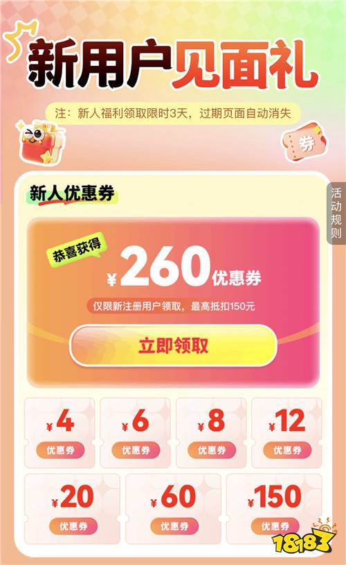 “6.4”限时福利活动：免费领648充值，0氪也能当榜一！
