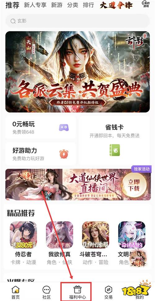 “6.4”限时福利活动：免费领648充值，0氪也能当榜一！