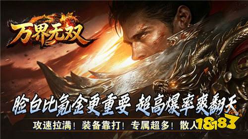 万界无双九州名将专属高爆版
