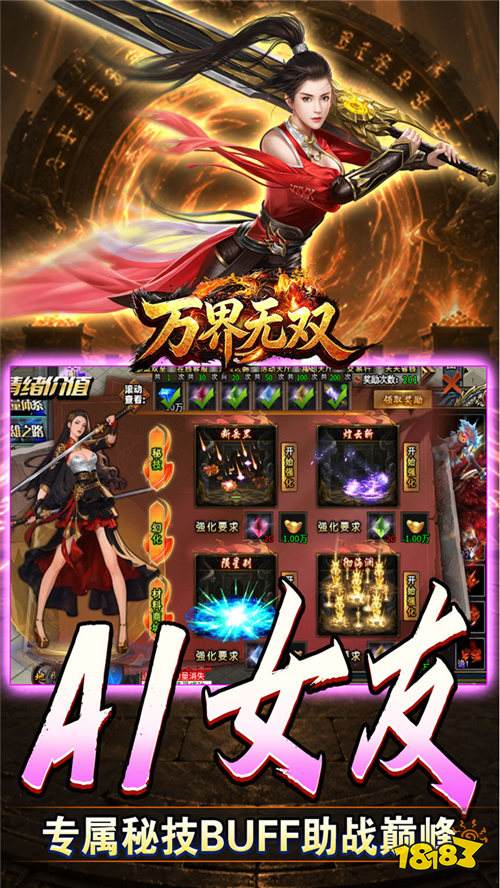 万界无双九州名将专属高爆版
