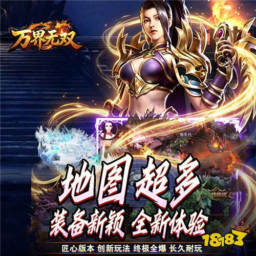 万界无双九州名将专属高爆版