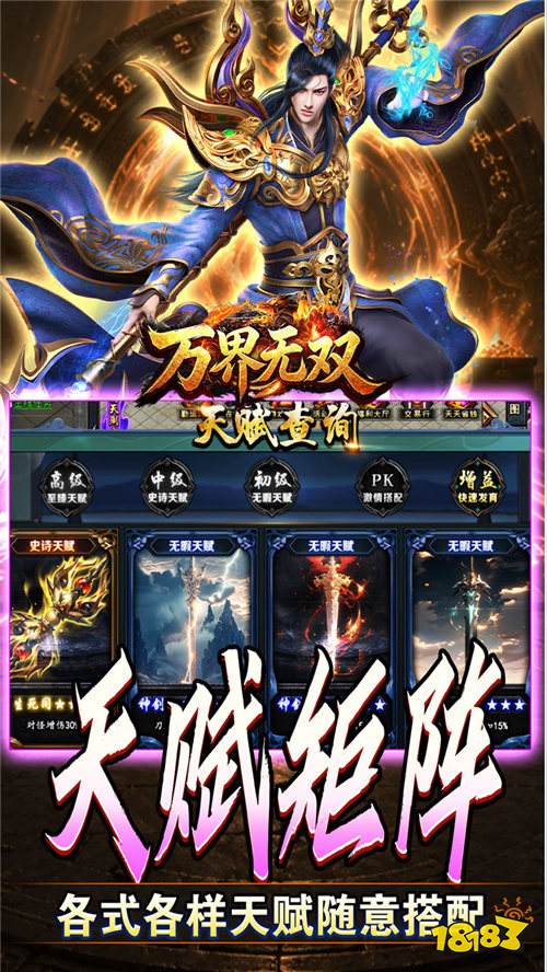 万界无双九州名将专属高爆版