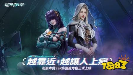 《镭明闪击》全新模组版本“暗涌协议”上线 双面修女维蕾塔、心智灾厄涅若特双 SSR 全新卡池来袭