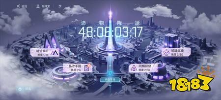 《镭明闪击》全新模组版本“暗涌协议”上线 双面修女维蕾塔、心智灾厄涅若特双 SSR 全新卡池来袭