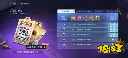 《镭明闪击》全新模组版本“暗涌协议”上线 双面修女维蕾塔、心智灾厄涅若特双 SSR 全新卡池来袭