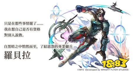《Another Eden:穿越时空的猫》追加外史「幻灵之剑与暗溟的残光」 新伙伴「赫沃珂」同步登场