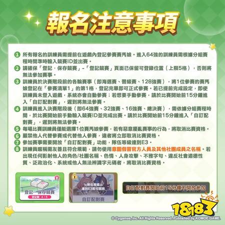 《赛马娘 Pretty Derby》繁中版举办4周年庆典 参与即可兑换宝石并有机会赢得专属原创周边