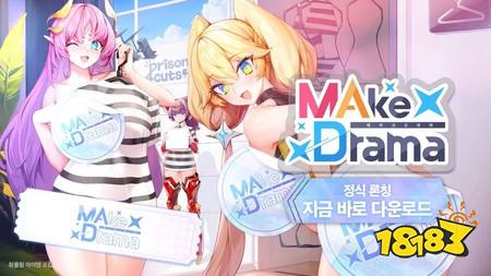 收集型RPG《Make Drama : MAD》在韩国开启Android版运营 与美少女们共度浪漫时刻
