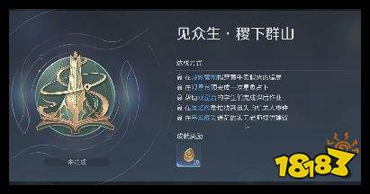《王者荣耀世界》事件三、事件四和事件五攻略 稷下群山成就完成教程指南