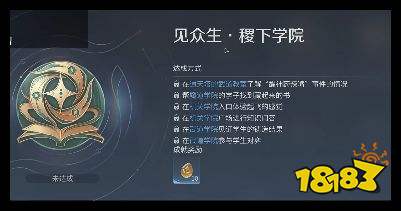 《王者荣耀世界》事件七和事件八攻略 稷下学院成就完成教程指南