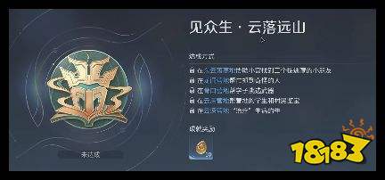 《王者荣耀世界》事件三、事件四和事件五攻略 云落远山成就完成教程指南