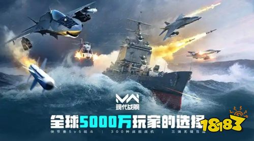 现代战舰九游服下载