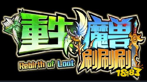 重生再战，装备爆发！KK官方对战平台《重生魔兽刷刷刷》体验刷图快感！