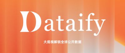 Dataify | 出席2026 ChinaJoy BTOB，全链路释放AI算力与数据能力！
