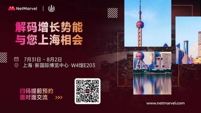 解码增长势能！NetMarvel携全球优质流量与您相会ChinaJoy 2026！