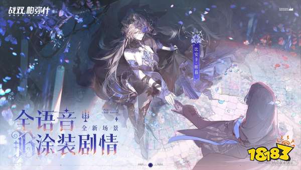 战双帕弥什官服游戏4.2版本更新内容介绍4