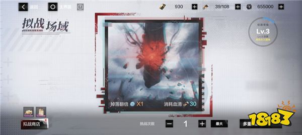 新手开局攻略配图2