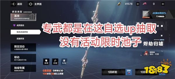 抽卡攻略配图8
