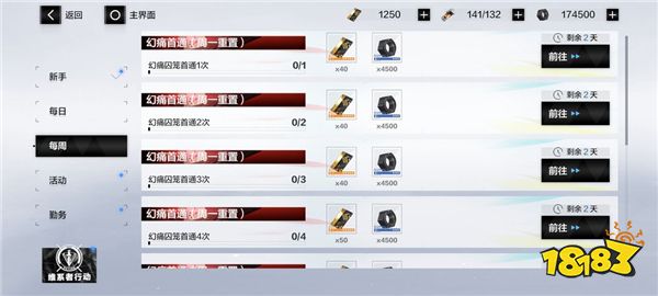 新手开局攻略配图4